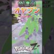 戦闘！色違いオヤブンクロバット軍団 #shorts