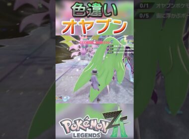 戦闘！色違いオヤブンクロバット軍団 #shorts