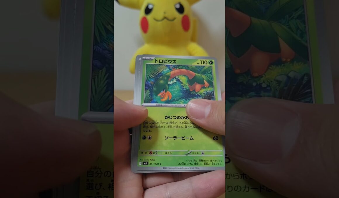 トサキントAR引けた♪なんか縁起良さそうなイラスト!アビスアイ開封　ポケモンカード30周年