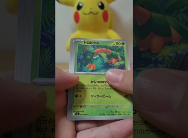 トサキントAR引けた♪なんか縁起良さそうなイラスト!アビスアイ開封　ポケモンカード30周年
