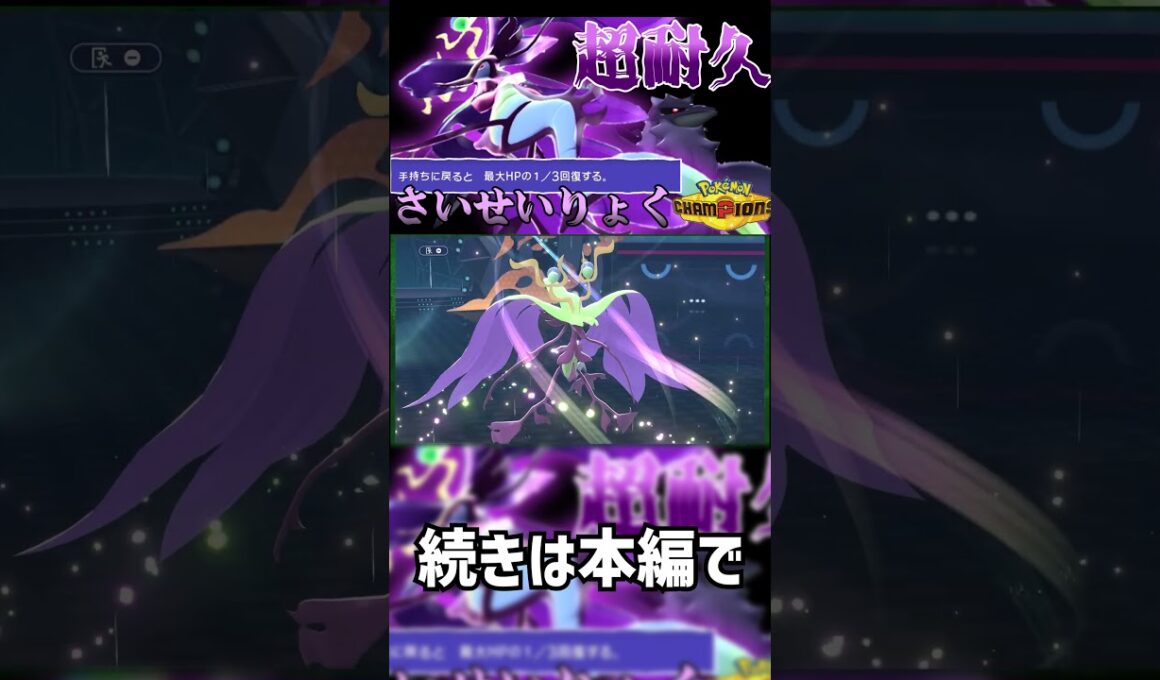 【ポケモンチャンピオンズ】高火力に超耐久！？アタッカーメガドラミドロ＆アーマーガアで無双！【ゆっくり実況】 #ポケモン  #ポケモンチャンピオンズ  #ゆっくり実況