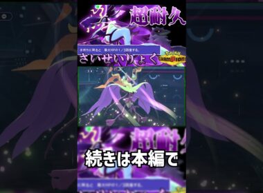 【ポケモンチャンピオンズ】高火力に超耐久！？アタッカーメガドラミドロ＆アーマーガアで無双！【ゆっくり実況】 #ポケモン  #ポケモンチャンピオンズ  #ゆっくり実況