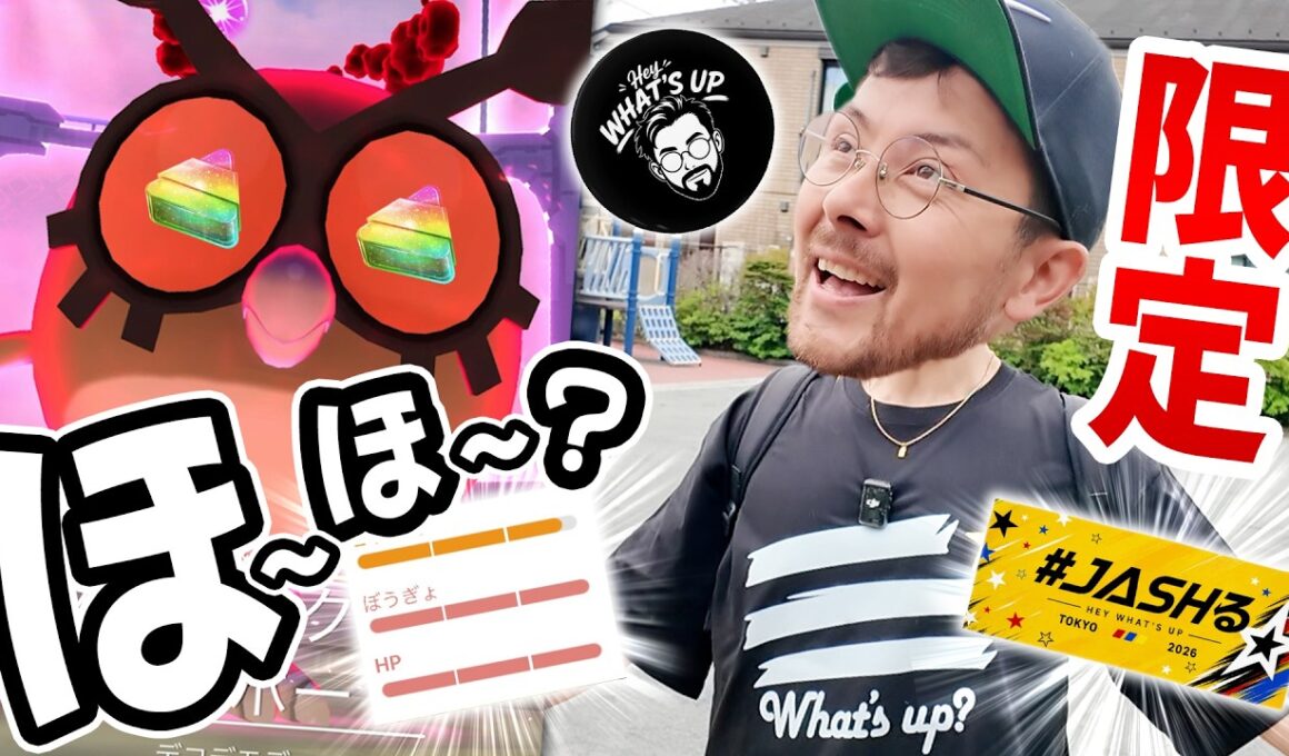 ダイMAXホーホー不思議なアメXLデイ！！そして遂に発表＆解禁JASHる限定グッズ！？【ポケモンGO】