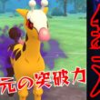【最狂】Sキリンリキが圧倒的な破壊力でゴリ押し？！タイプ相性ガン無視で突破しまくれ！！【GBL】【陽光カップ】
