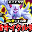 初心者必見の最強サイクル『メガドラミドロ×オーロンゲ×アーマーガア』でチャンピオンズ環境を破壊する！！最強相性×㊙崩し性能の対応不可能サイクルで相手を翻弄！！！[ポケモンチャンピオンズ]