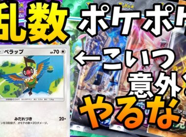 こっちのペラップ。ギリギリコイントス。#ポケポケ #ポケカ #ポケモンカード #ポケットモンスター #pokemon #pokemoncards #shorts#乱数ポケポケ