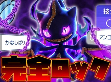 スカーフ持ちも積みアタッカーも完封!? 特性“いたずらごころ”メガジュペッタの封殺性能がヤバすぎる【ポケモンチャンピオンズ/ゆっくり実況】
