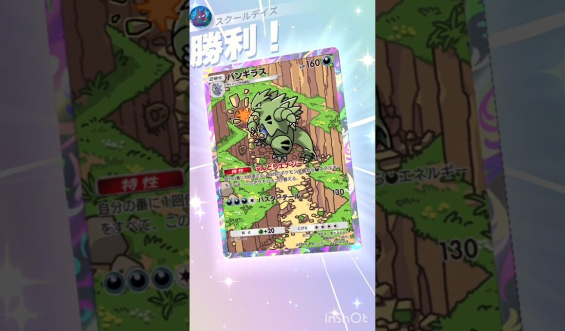 バンギラス&サザンドラデッキを使う。