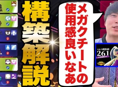 【ポケモンチャンピオンズ】動画本編ではカットされた、メガクチート構築の「ガチの評価」と裏話を話すいろは【いろっちゃんねる切り抜き】