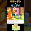 【ぽこあポケモン】策士ゼニガメ【ポケモン】