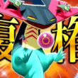 最速600族『ドラパルト』が新アイテム『いのちのたま』で制圧力爆上がり！！！【ポケモンチャンピオンズ / VTuber】