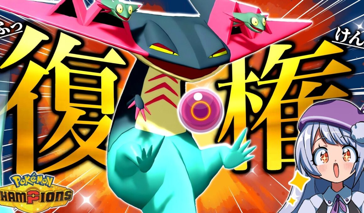 最速600族『ドラパルト』が新アイテム『いのちのたま』で制圧力爆上がり！！！【ポケモンチャンピオンズ / VTuber】
