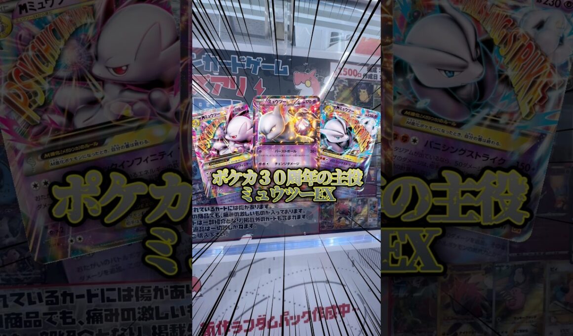【ポケカ】キズありオリパでミュウツーを引き当てろ！ #ポケカ #ポケカオリパ
