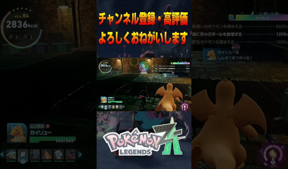 色違いキモリをゲットする#レジェンズZA #ポケモンza