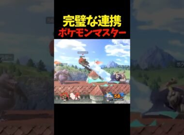 メタモンとの連携が完璧すぎて笑うしかないエクスタシー #shortsvideo