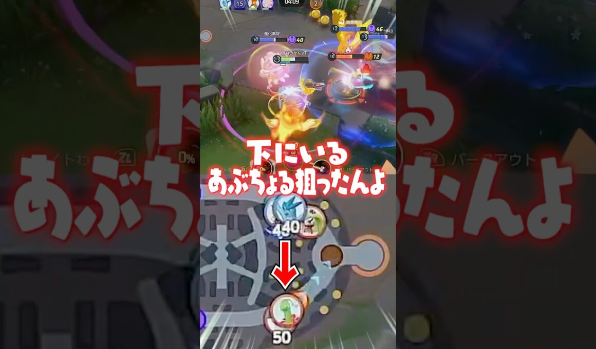 心眼でKOするラウドボーンのユナイト🔥チャントネラッタヨ。#ポケモンユナイト #vtuber #切り抜き #雑談 #shorts