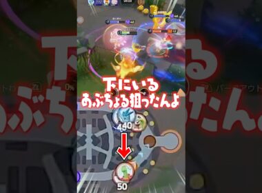 心眼でKOするラウドボーンのユナイト🔥チャントネラッタヨ。#ポケモンユナイト #vtuber #切り抜き #雑談 #shorts