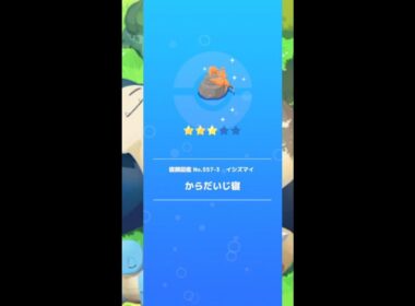 【ポケモンスリープ】イシズマイ　からだいじ寝　【pokemonnsleep】