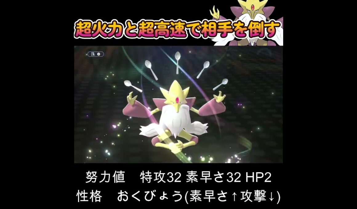 【ポケモンチャンピオンズ】メガフーディンの超速、超火力で勝利を掴む