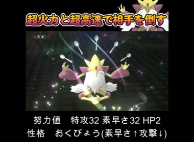 【ポケモンチャンピオンズ】メガフーディンの超速、超火力で勝利を掴む