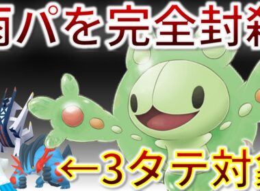 ランクルス一匹で雨パをカモれてしまうことが発覚してしまうｗｗｗ【チャンピオンズ】#ポケモン #ポケモンチャンピオンズ