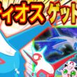 【ポケスリ】最強のラティオスをゲットする伝説イベント魂の睡眠リサーチ配信【ポケモンスリープ/Pokémon Sleep/攻略】