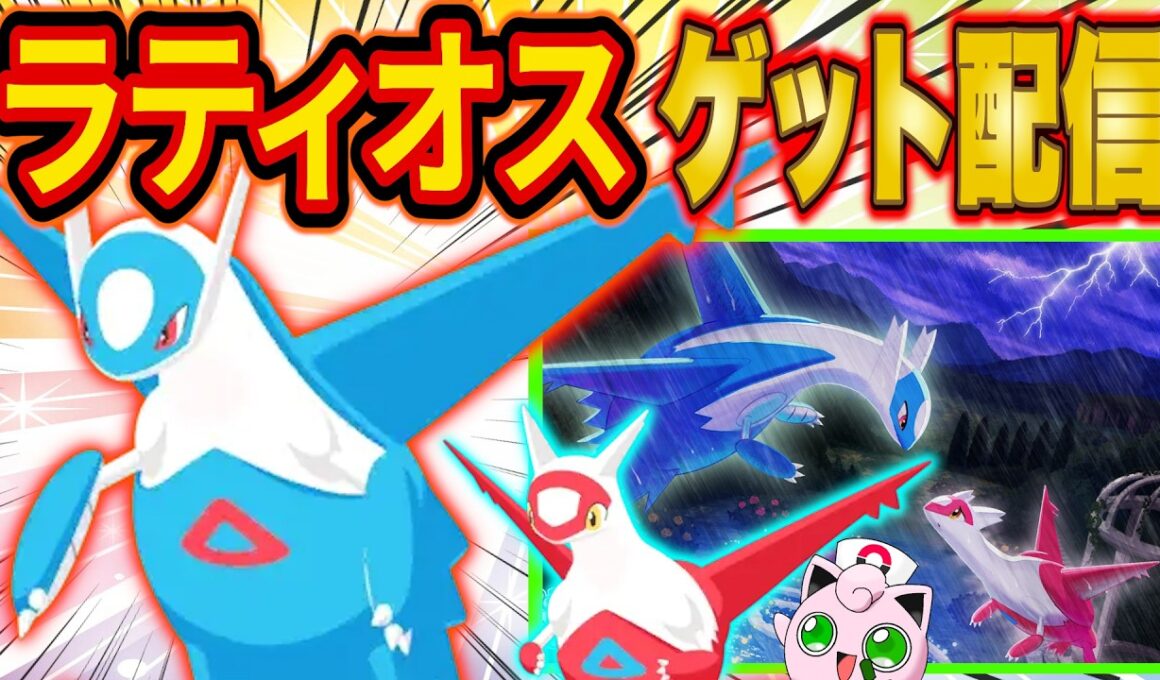 【ポケスリ】最強のラティオスをゲットする伝説イベント魂の睡眠リサーチ配信【ポケモンスリープ/Pokémon Sleep/攻略】