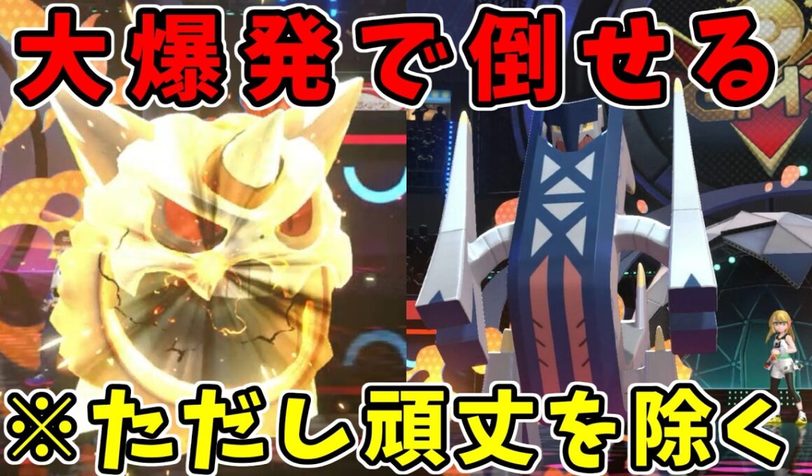 【ポケモンチャンピオンズ】メガオニゴーリの大爆発でブリジュラスを倒せると思っていた【Pokémon Champions】ランクマッチ実況その22