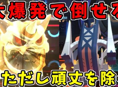 【ポケモンチャンピオンズ】メガオニゴーリの大爆発でブリジュラスを倒せると思っていた【Pokémon Champions】ランクマッチ実況その22