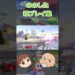 これでもトプ魔ガオガエンです！！！　6月12日スマブラ配信の切り抜きだよ！Part5　#srorts #ゆっくり実況 #switch #スマブラsp #珍プレイ #ガオガエン #アイクラ #ルフレ