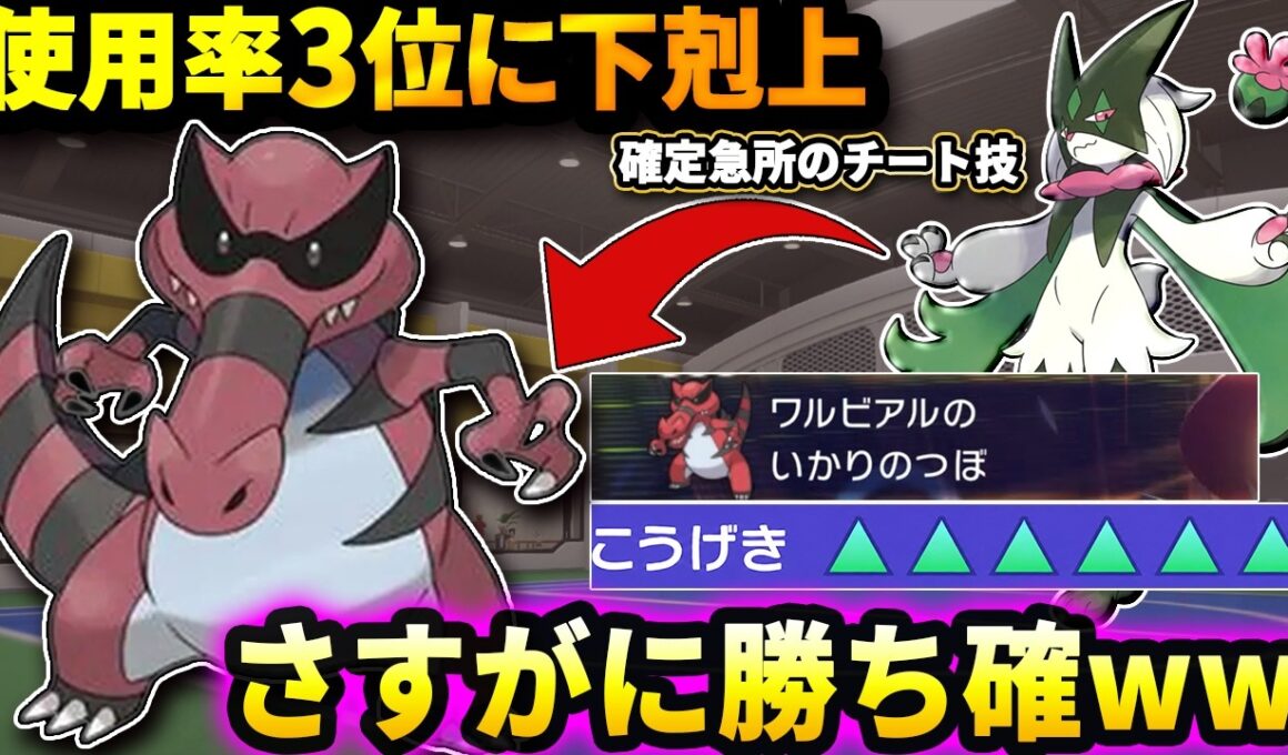【ポケモンコント】マスカーニャに嫉妬したワルビアルが下剋上しようとしたら…【ポケモンチャンピオンズ】