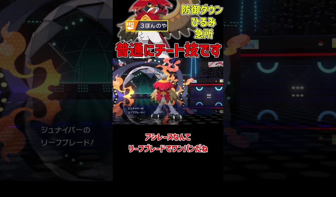 専用技がチートすぎる ヒスイジュナイパー