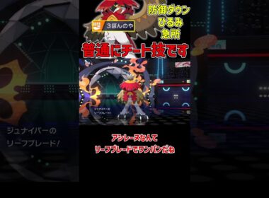 専用技がチートすぎる ヒスイジュナイパー