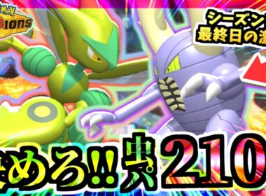 M-2最終日レート2100昇格戦ｯ‼︎どうしても勝ちたい…最強エース・メガカイロス＆メガハッサムを通す秘策とは…！！！【ポケモンチャンピオンズ/虫統一パ/タイプ統一パ】