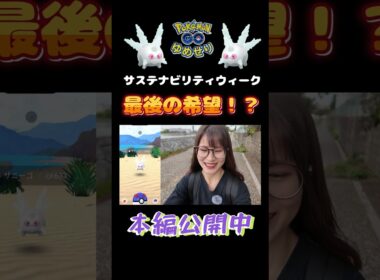 【ガラルサニーゴ】最後の希望…😢光れぇぇぇぇ【ポケモンGO】