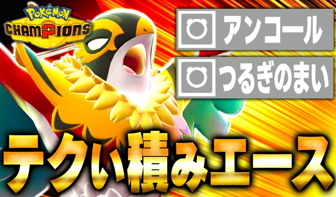 【リングアナ】身長100cm,体重25kg,性格ようき レギュレーションM-A使用率84位！メガ～ルチャブル～！！【ポケモンチャンピオンズ】