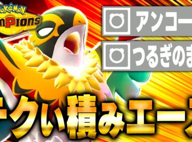 【リングアナ】身長100cm,体重25kg,性格ようき レギュレーションM-A使用率84位！メガ～ルチャブル～！！【ポケモンチャンピオンズ】