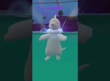 色違いブイゼル進化！ #ポケモン #ポケモンsv #色違いポケモン