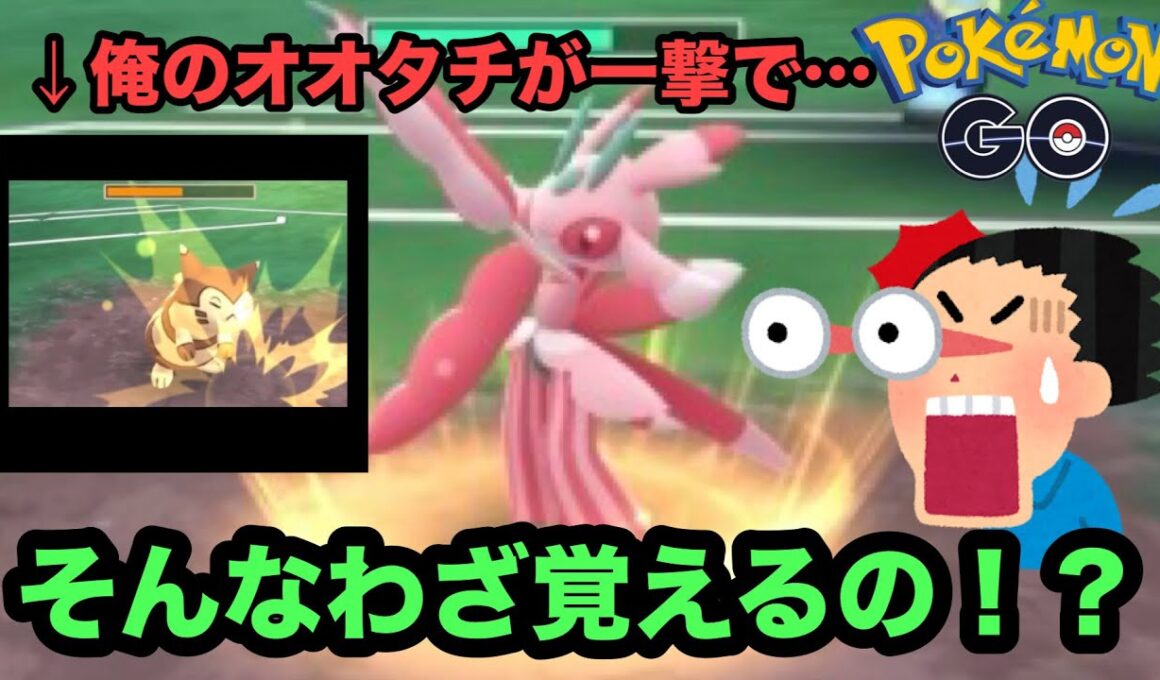 【陽光カップ】ラランテスが意外なわざ覚えててガチで焦った【ポケモンGO】