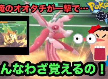 【陽光カップ】ラランテスが意外なわざ覚えててガチで焦った【ポケモンGO】