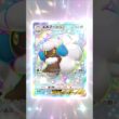 エルフーンex色違い#ポケポケ