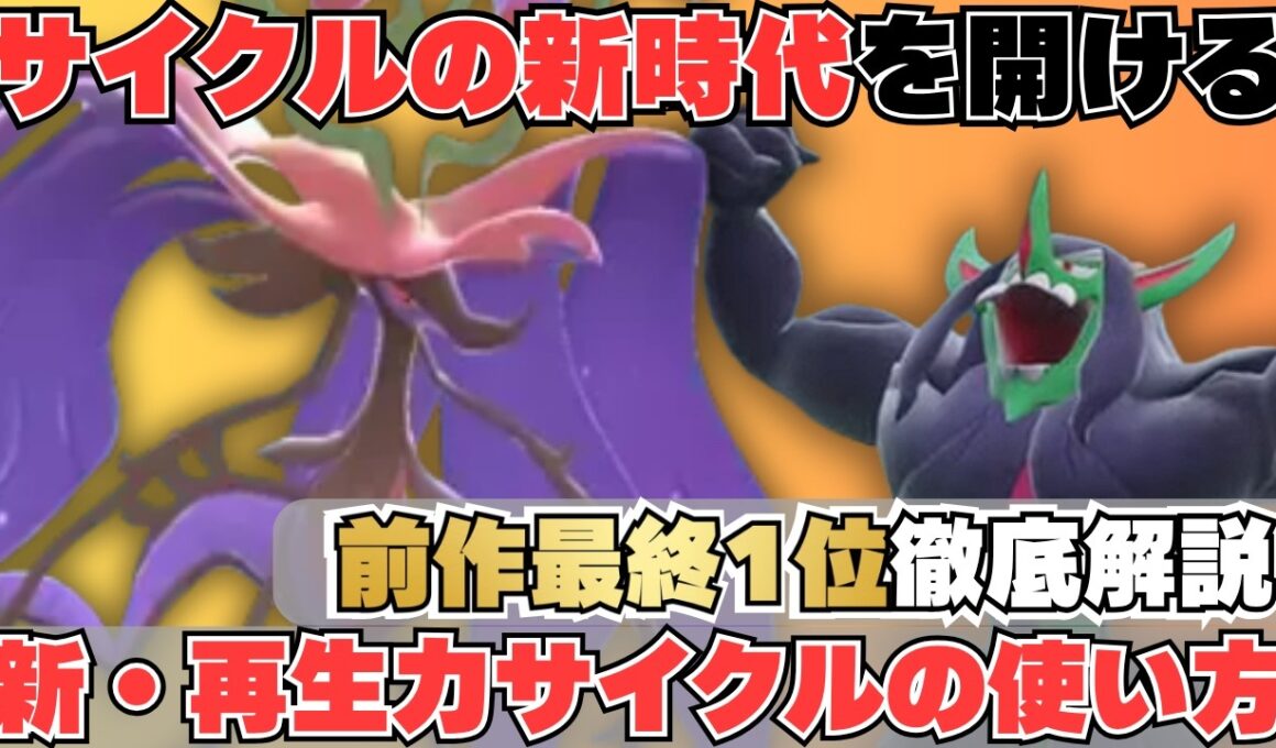 【レート2000達成】上位勢たちが使い始めた「メガドラミドロ×オーロンゲ」サイクル、実際どれぐらい強いのか検証してみた【コーディネートチームあり】【ポケモンチャンピオンズ】