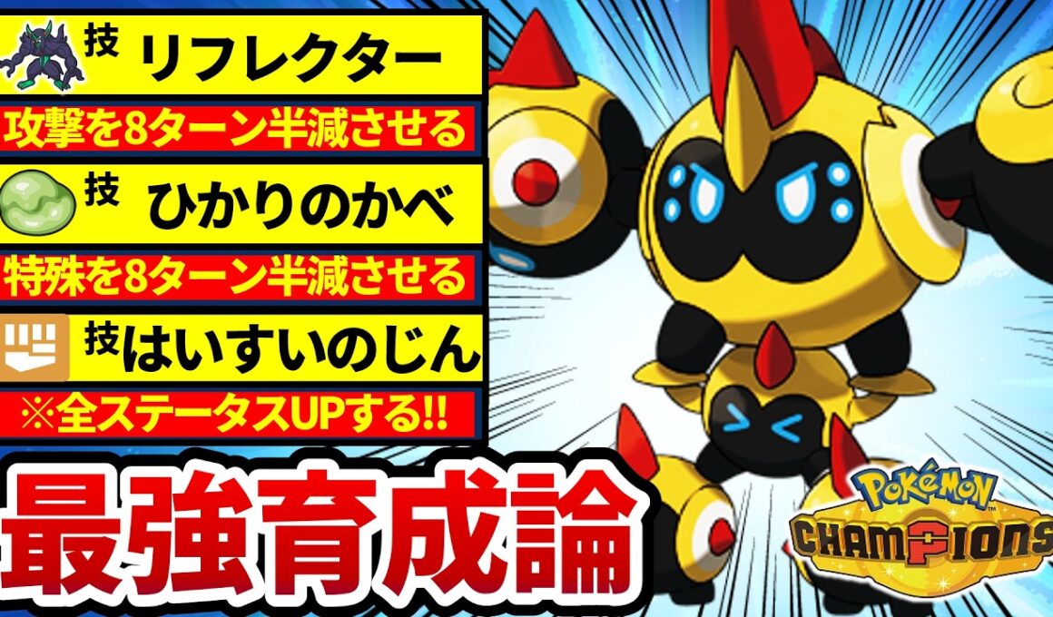 "メガタイレーツ×オーロンゲ”構築でランクマした結果...‼【メガタイレーツ最強育成論】【ポケモンチャンピオンズ】