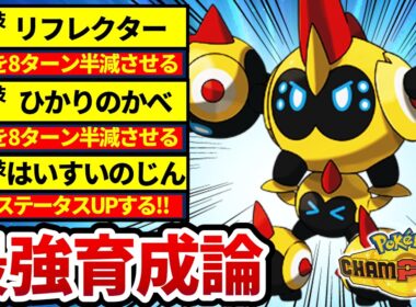 "メガタイレーツ×オーロンゲ”構築でランクマした結果...‼【メガタイレーツ最強育成論】【ポケモンチャンピオンズ】