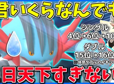 特にダブルで苦戦し、凄い勢いで凋落しつつある「メガラグラージ」を救いたい【ポケモンチャンピオンズ】【ボイスロイド+ゆっくり実況】