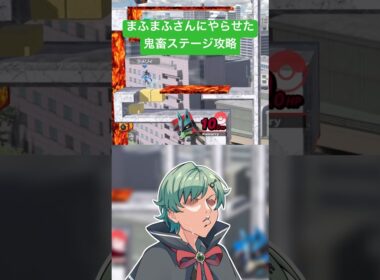 まふまふさんにやらせたルカリオの鬼畜ステージ自分で攻略してみた【スマブラSP】【夜の踊り子】【サカナクション】