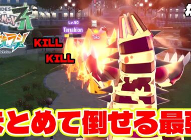 皆が使ってたグラードン使ってみたらまとめて倒せる有能だった【Pokémon LEGENDS Z-A】M次元ラッシュ追加DLC#68