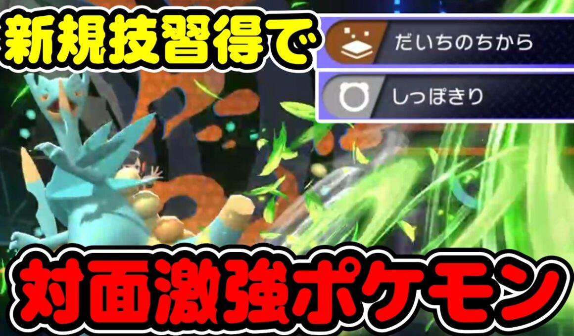 対面性能抜群＆苦手対面はしっぽきって逃亡！10年前より大幅強化されたメガジュカインがガチでした【ポケモンチャンピオンズ】