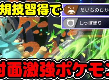 対面性能抜群＆苦手対面はしっぽきって逃亡！10年前より大幅強化されたメガジュカインがガチでした【ポケモンチャンピオンズ】