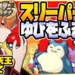 [＃22]スリーパーゆびをふる縛り【ポケモンプラチナ】ゆびをふる縛り/スリーパー縛り/ダイパ/ダイヤモンドパール/実況 #ポケモン #vtuber #縦型配信